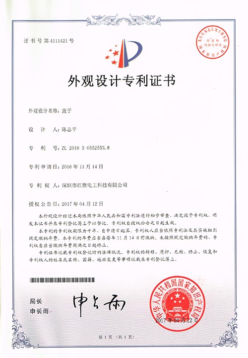 Design Patent Certificate